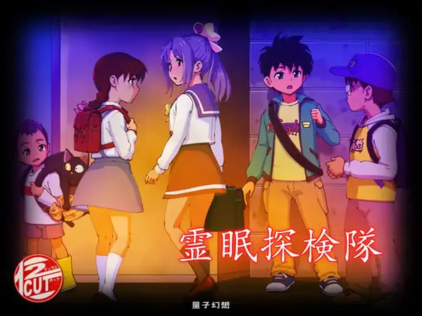 新作[探索/RPG] 灵眠探险队 霊眠探検隊 AI汉化版+全回想存档 [1.38G]