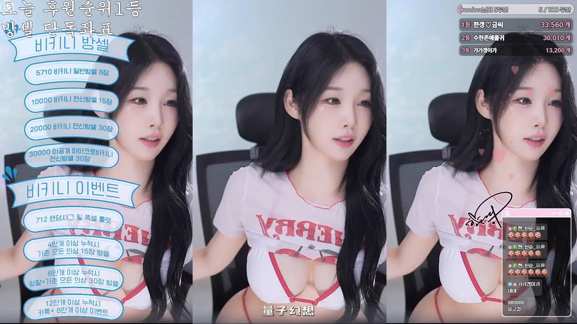 [视频] 韩国女主播BJ韩佳恩《比基尼之夜》热舞剪辑[24V/4.7G]