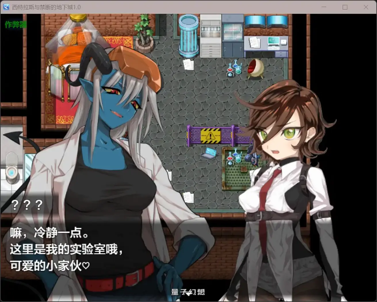 [日系RPG/AI汉化/黑丝]西特拉斯与禁断的地下城1.0[770MB]