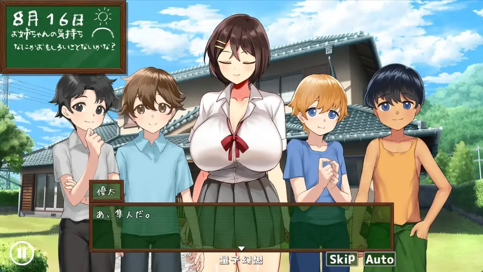 新作[日式SLG/动画/动态] 我们的暑假 ぼくたちの夏休み AI汉化版+存档 [1.10G]