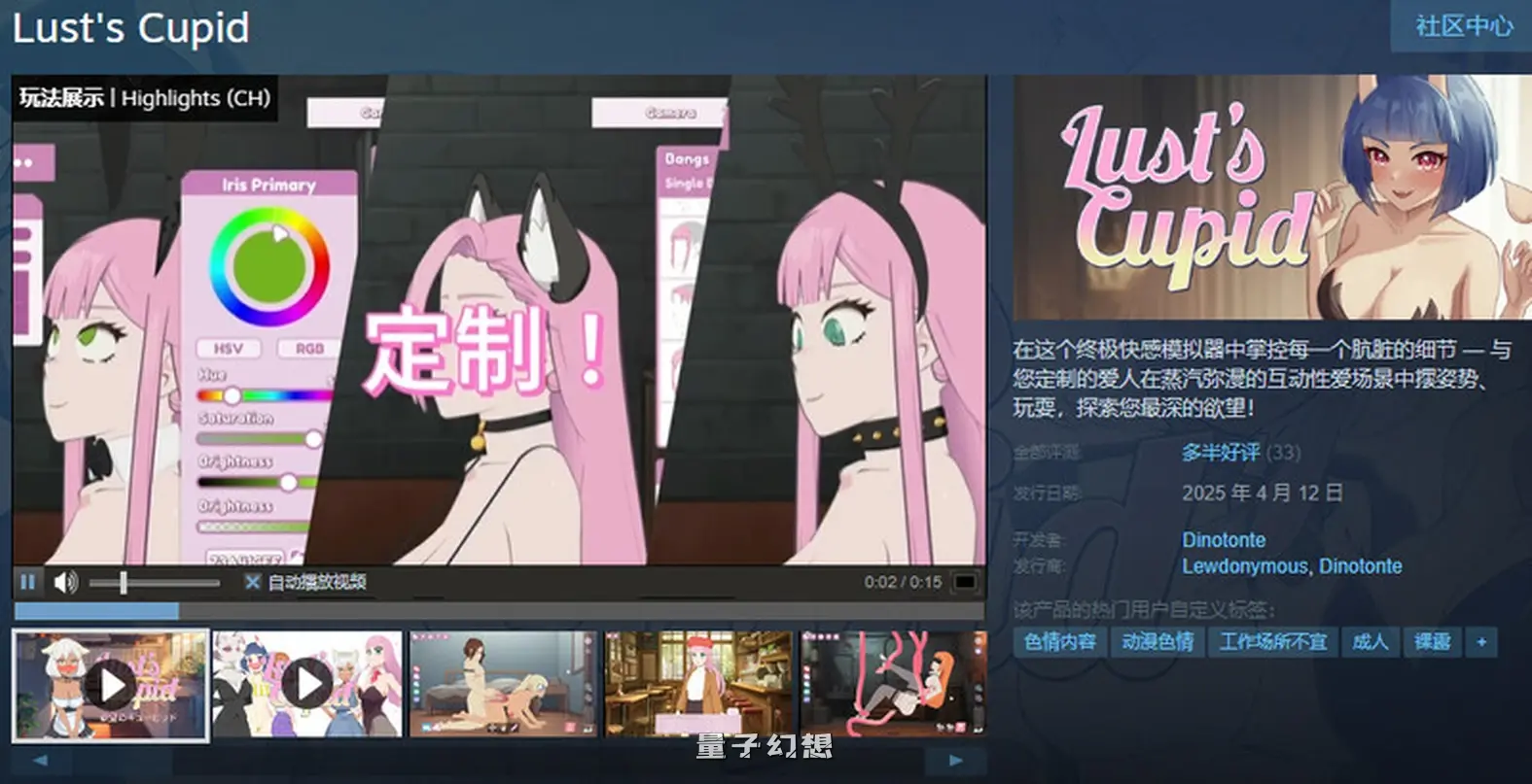 [SLG/动态] 欲望的丘比特 Lust’s Cupid v1.1.4 STEAM官中步兵版 [更新/2.46G]