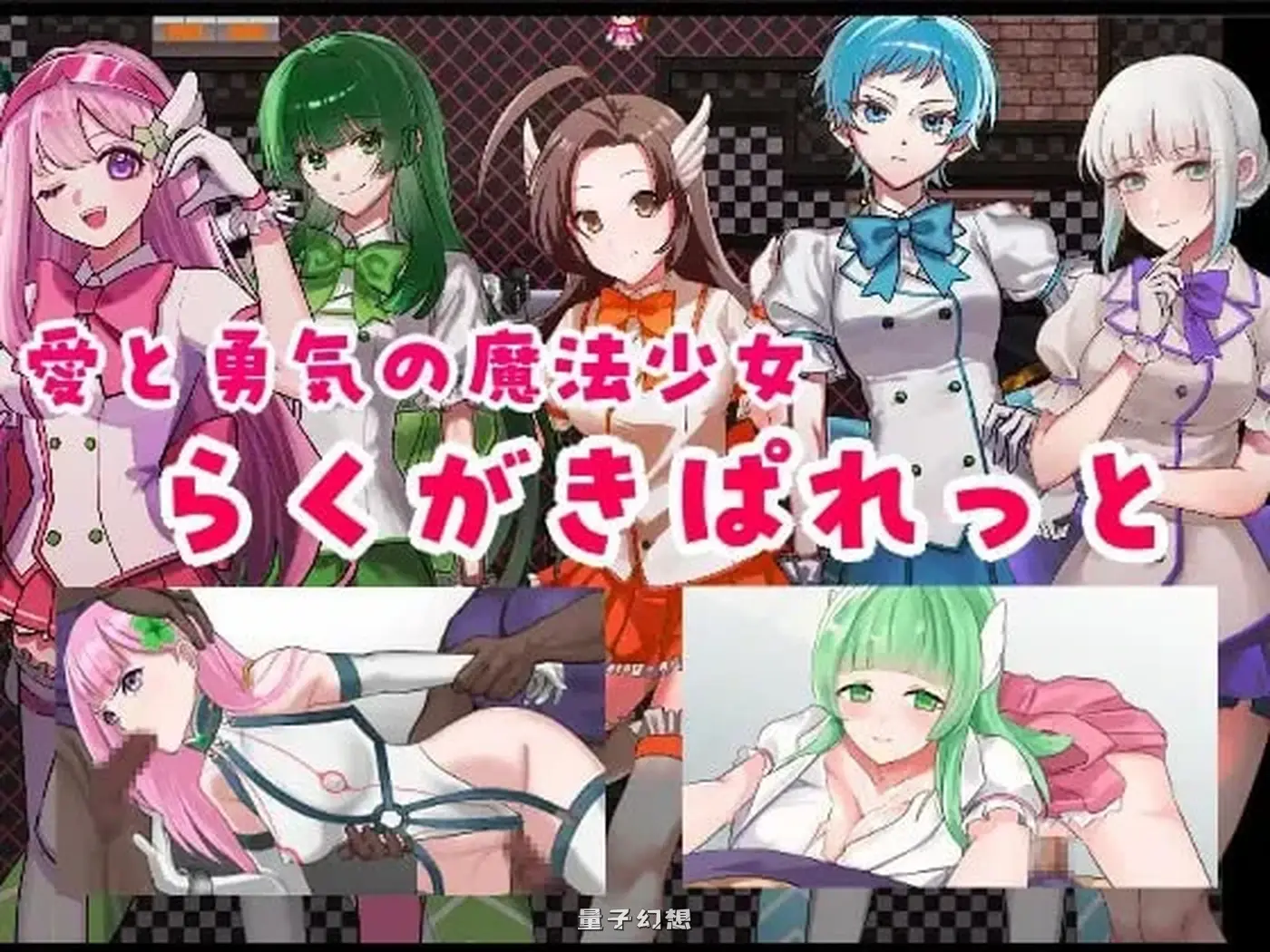 新作[爆款RPG/纯爱/动态] ”囚人兵”魔法少女野中華怜  v25.11.08 AI汉化版[4.30G]