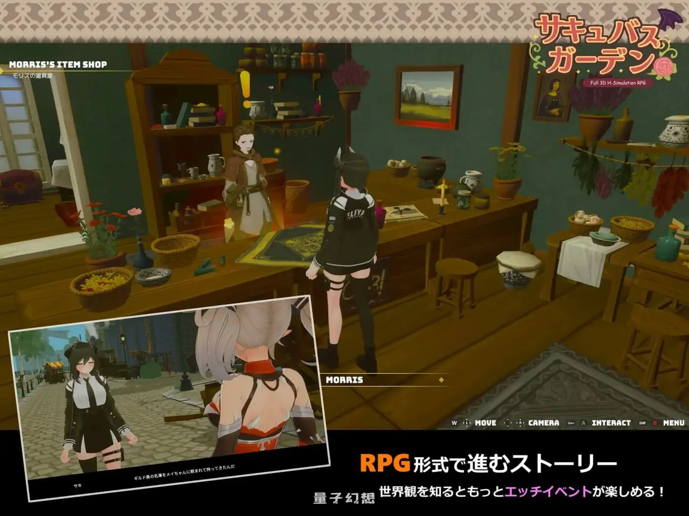 新作[沙盒3D/动态] 魅魔花园 サキュバスガーデン v1.4.0 生肉版+自带全回想 [850M]