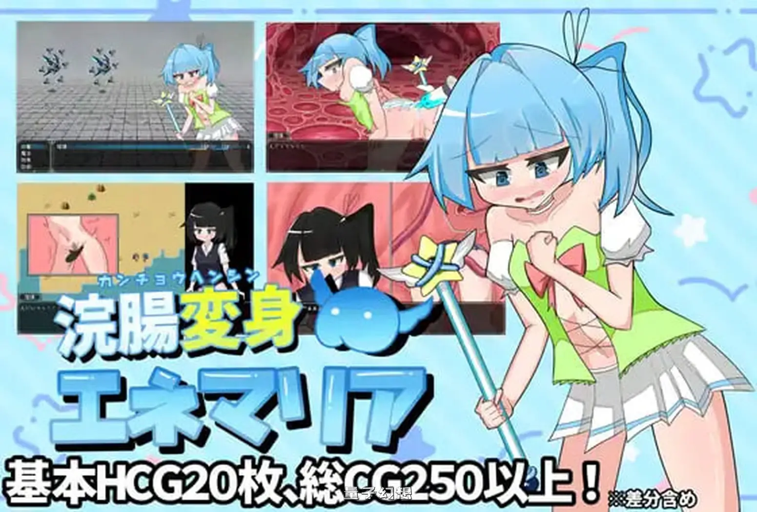 新作[探索/RPG] 灌肠变身艾涅玛莉亚 浣腸変身エネマリア AI汉化版+全回想存档 [2.0G]