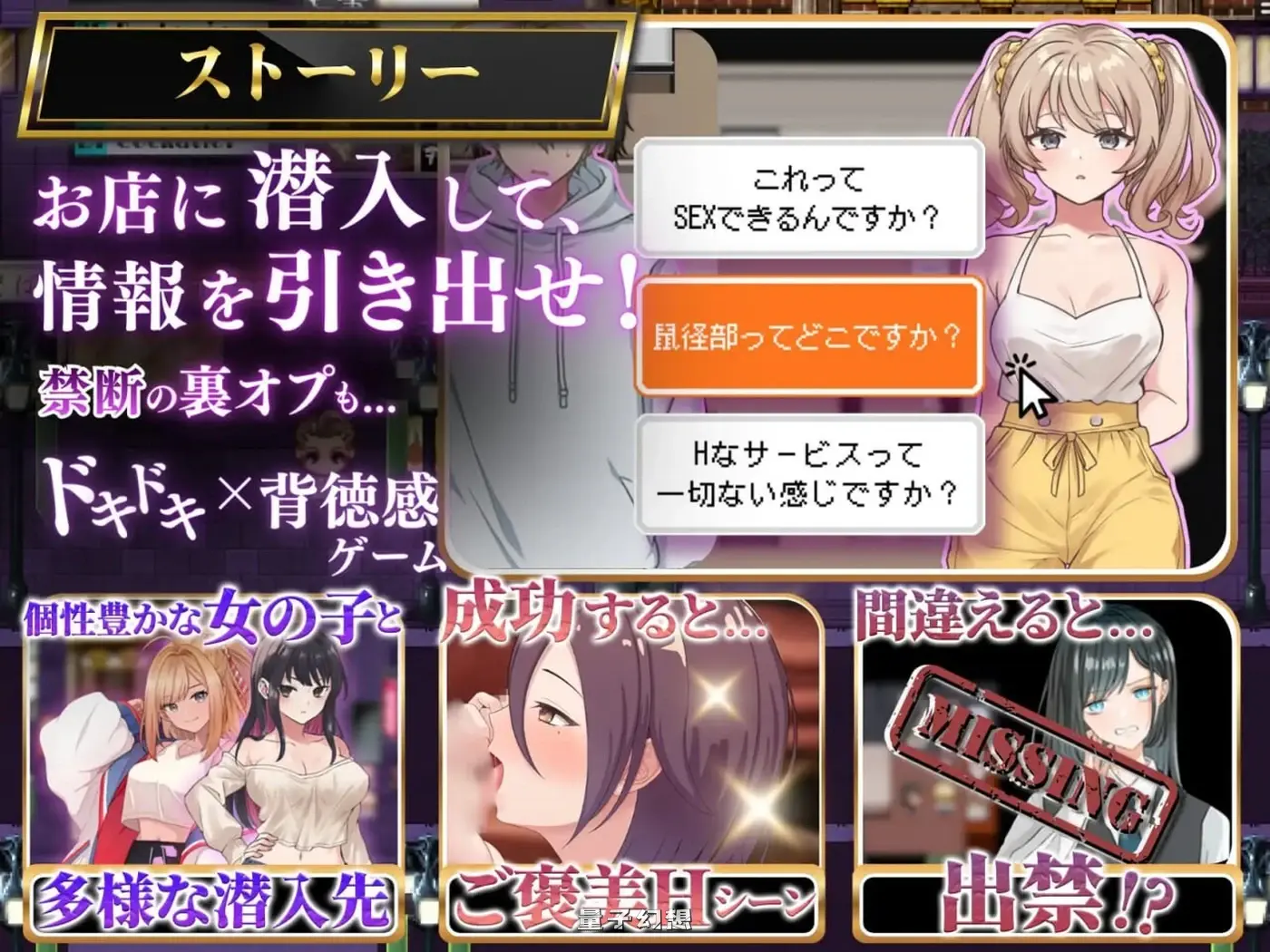 新作[探索RPG/逆推/背德] 背德射精 心跳潜入调查～你能越过那条底线吗〜 AI汉化版+全回想存档 [1.20G]