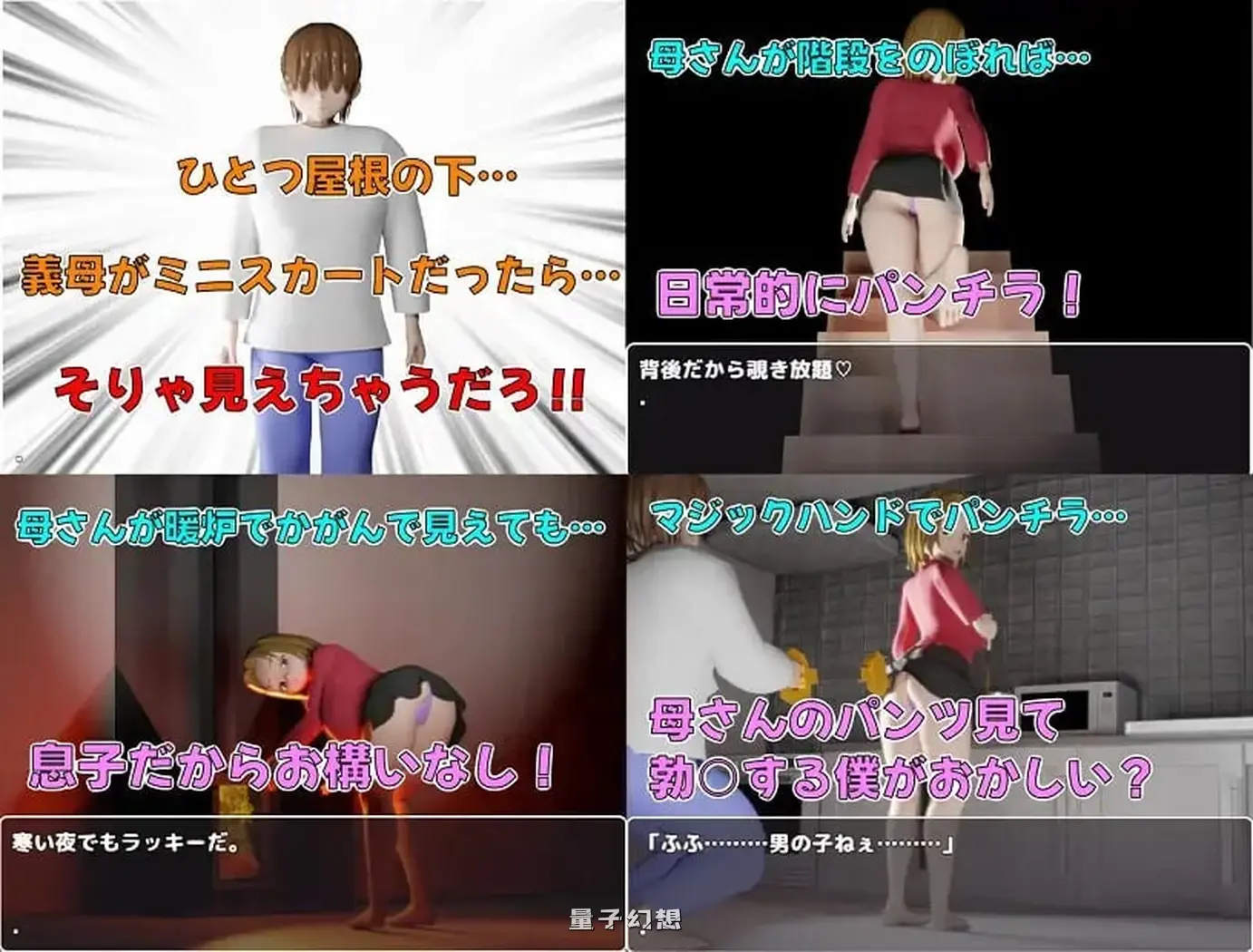 新作[日式RPG/动态] 儿子的善后处理～和妈妈做的事全都是动画！超简单的母子RPG！事件共270个～ AI汉化版 [2.50G]