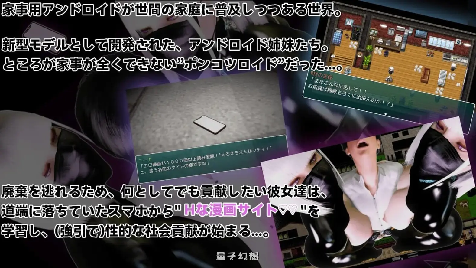 新作[日式/RPG] (暴走)双胞胎机器姐妹的社会贡献  AI汉化版+自带全回想 [1.50G]