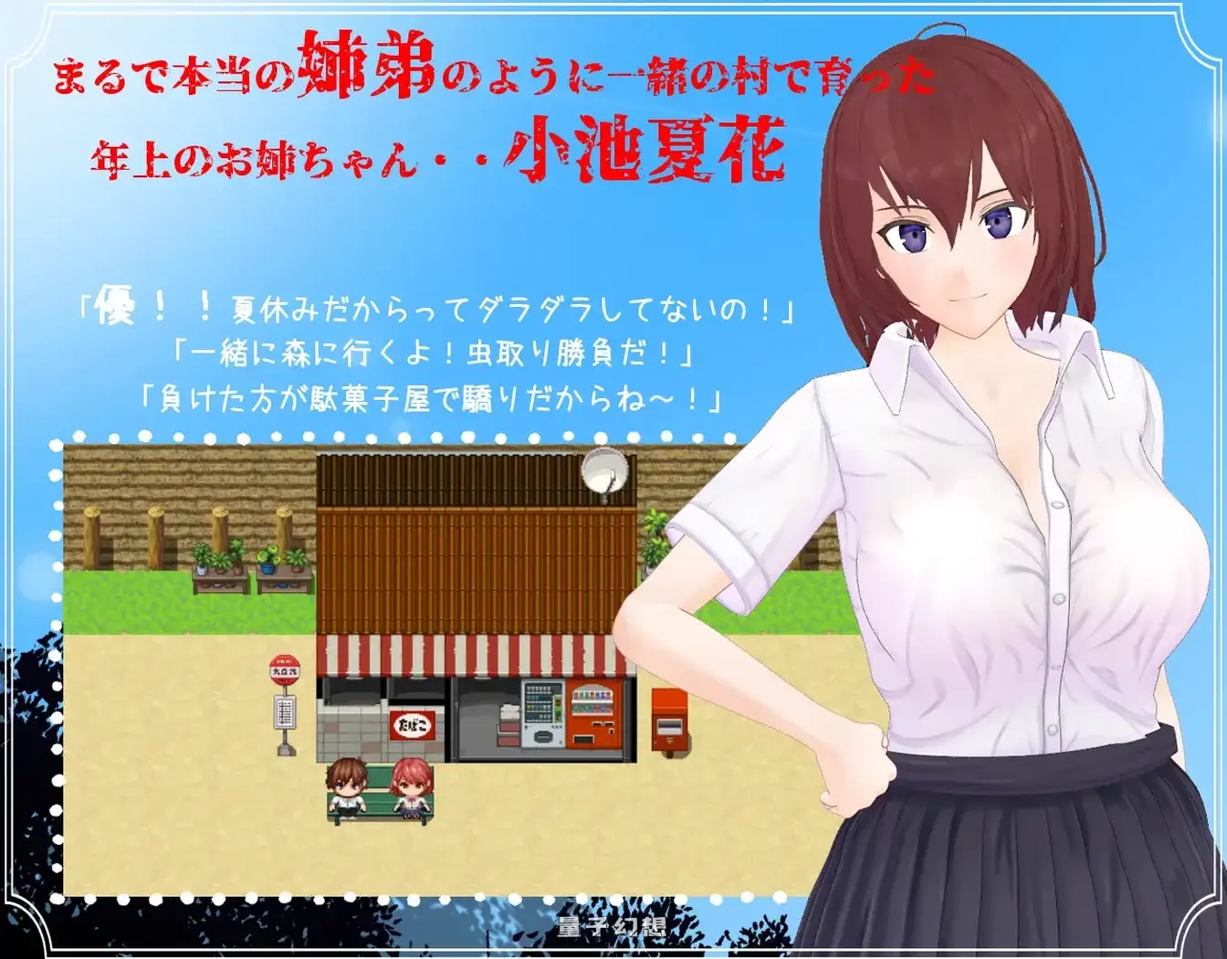 [日式/RPG] 我和她与线香花火 僕と彼女と線香花火 内嵌AI汉化版+全回想存档 [2.0G]