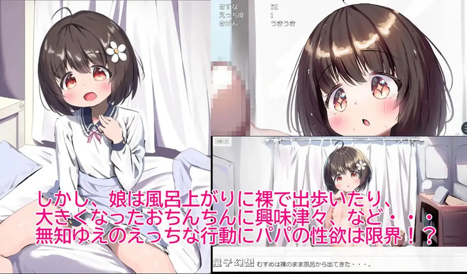 [互动SLG/动态] 女儿育成中～ むすめ育成ちゅ Ver1.12 AI汉化版 [1.0G]