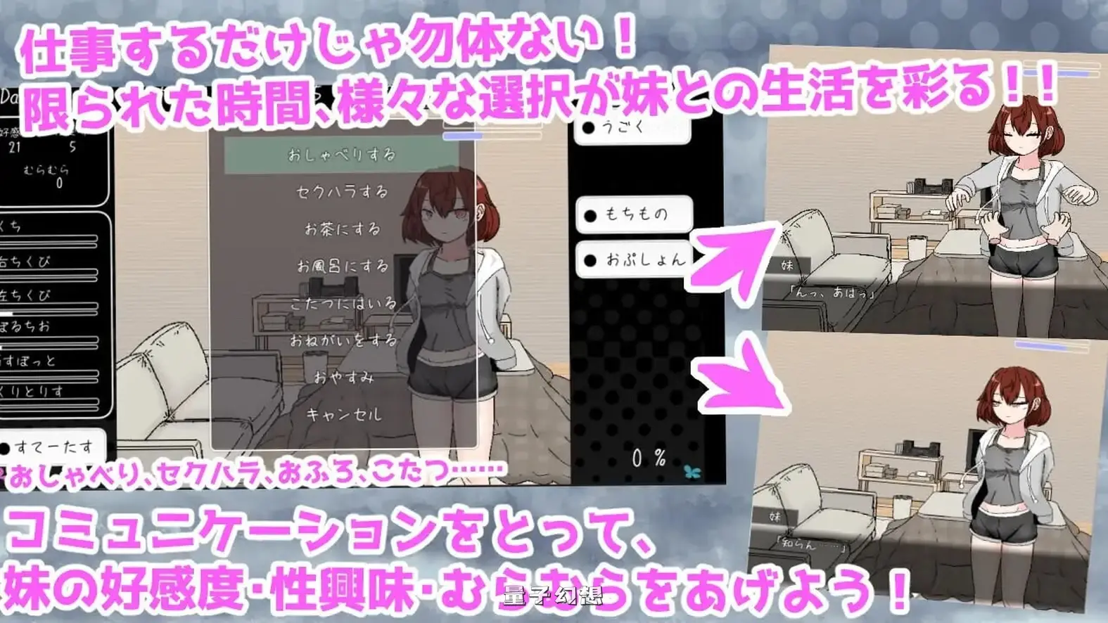 新作[互动/SLG] 与思春期妹妹共度的亲密30天 思春期妹とえっちな30日間 AI汉化版 [1.30G]