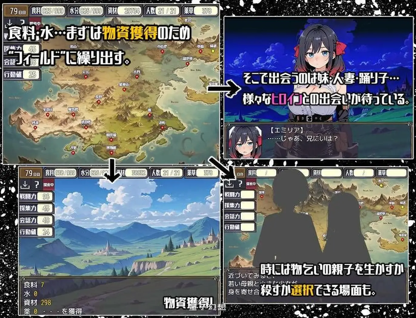 新作[SLG/出轨/模拟] 后启示录-繁衍与禁忌的英雄- ポストアポカリプス- AI汉化版 [1.64G]