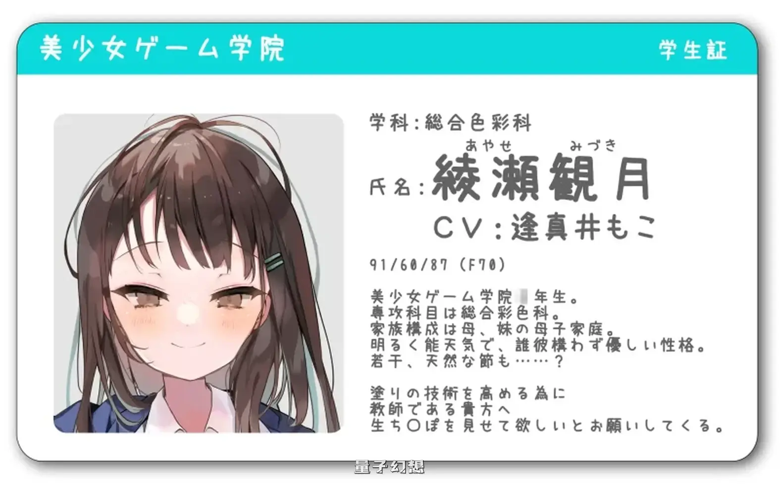 [日式SLG/动态] 放学后鸡租借 绫濑观月篇 放課後おちぽレンタル  v25.12.04 官中版 [更新/230MB]