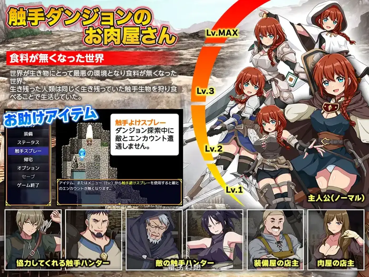 新作[爆款RPG/异种/强] 地牢肉 ダンジョン肉 AI汉化版 [1.50G]