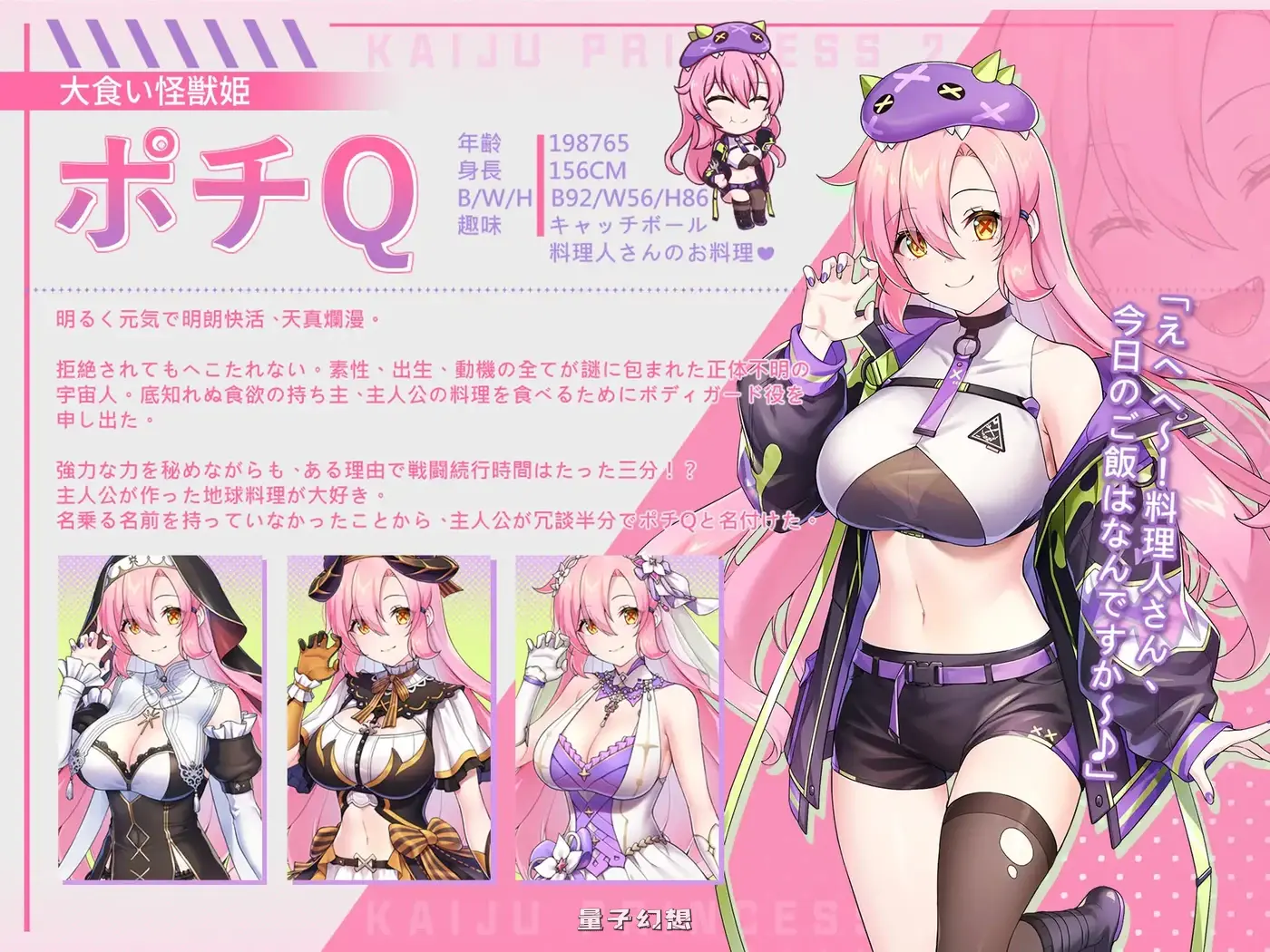 新作[爆款SLG/怪兽/美少女] 暴食的怪兽公主：惑星美食之旅 食い怪獣姫:惑星のグルメ旅 v1.1D DL官中版 [3.50G]