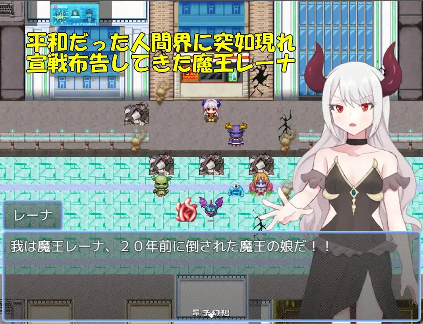 新作[探索/精神支配] 魔法少女由香里 VS 魔王之女蕾娜 魔法少女ユカリVS魔王の娘レーナ AI汉化版 [1.20G]