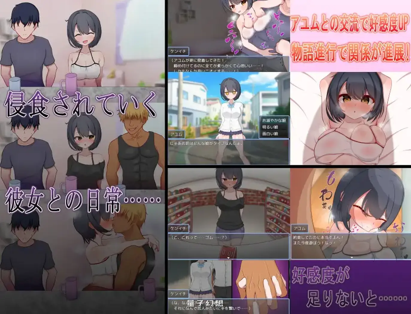 新作[探索/RPG] 一直喜欢的男孩子气的青梅竹马被转校生轻浮男抢走? AI汉化版+全回想存档 [1.50G]