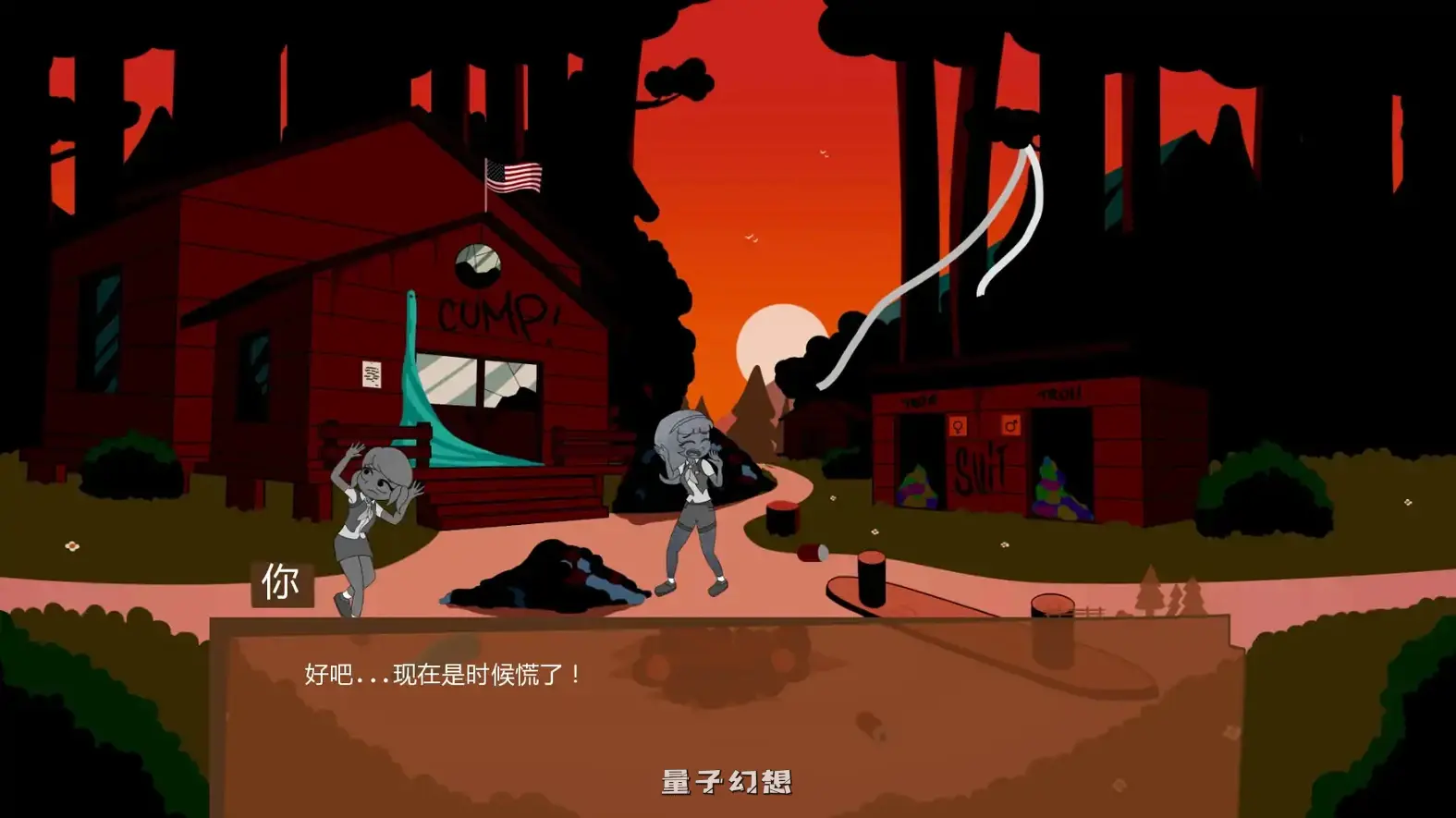 [SLG/动态] 哀悼之木营地 Camp Mourning Wood v0.20.0.2 汉化版 [更新/2.10G]