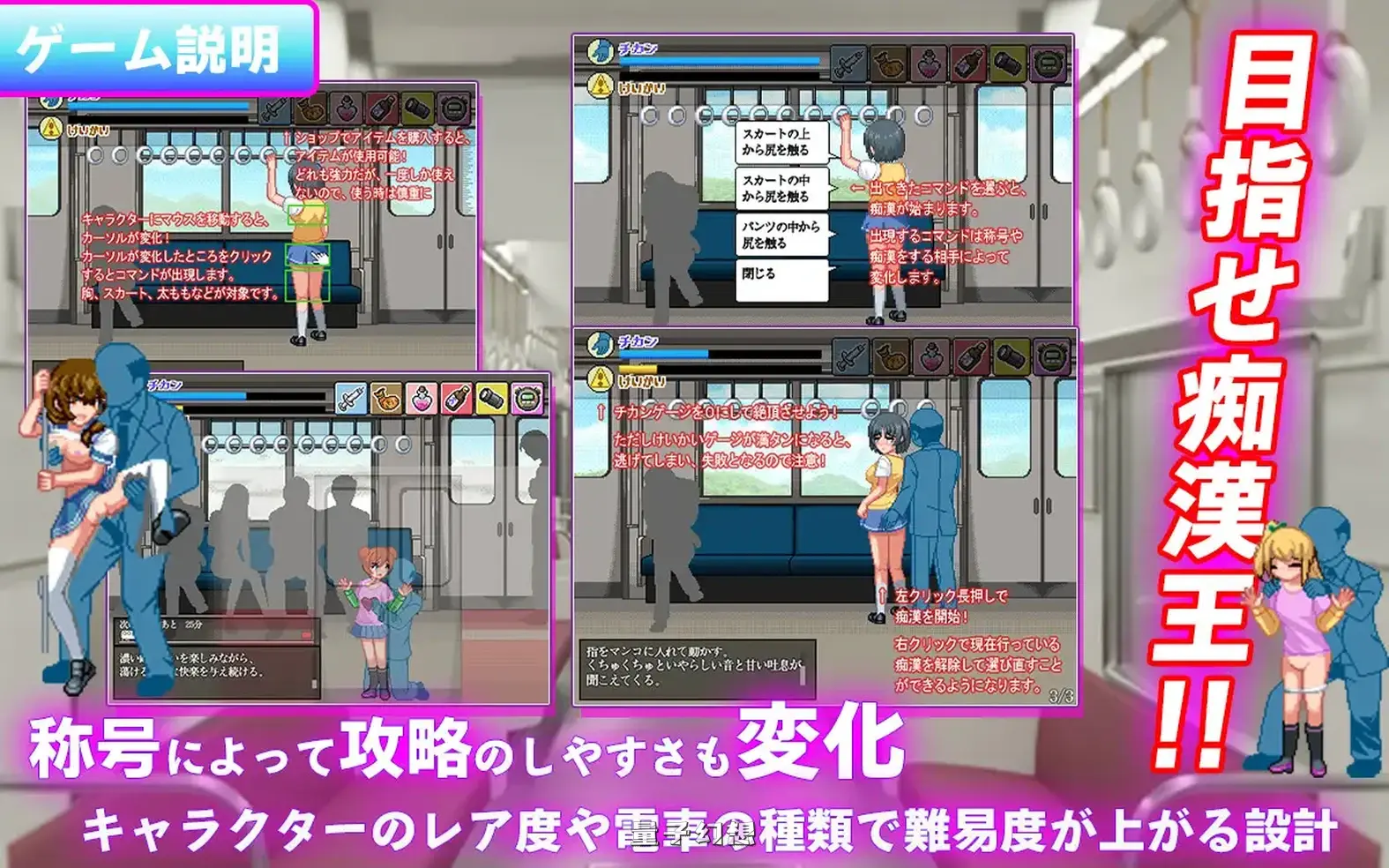 新作[日式SLG/电车] 痴汉的自慰 痴○の抜きズリ AI汉化版 [1.55]