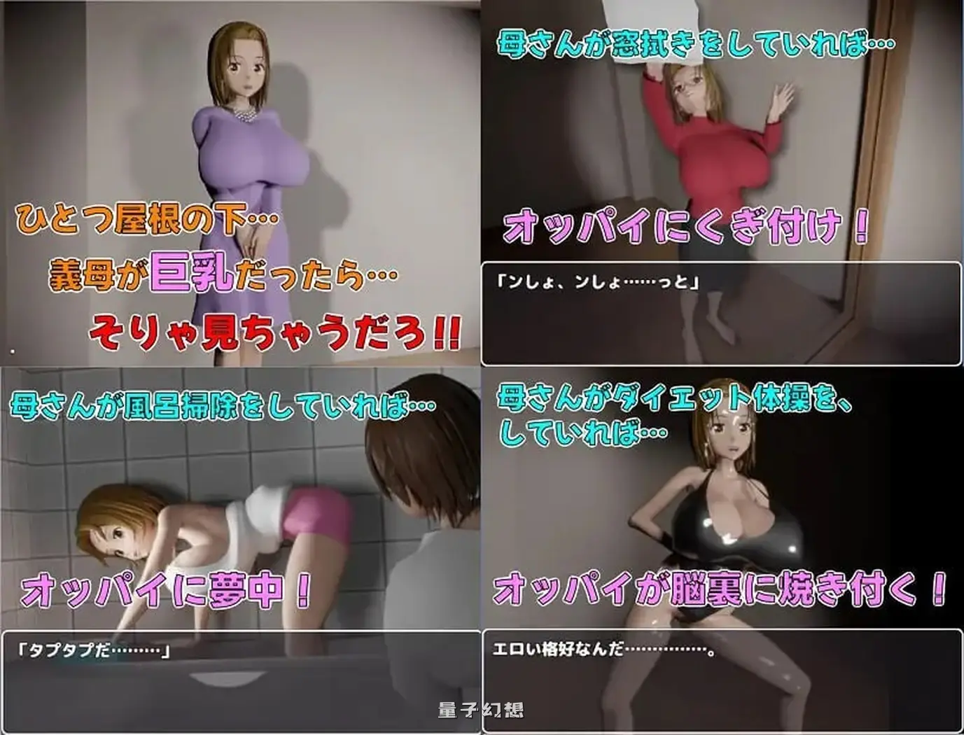 新作[日式RPG/动态] 儿子的善后处理～和妈妈做的事全都是动画！超简单的母子RPG！事件共270个～ AI汉化版 [2.50G]