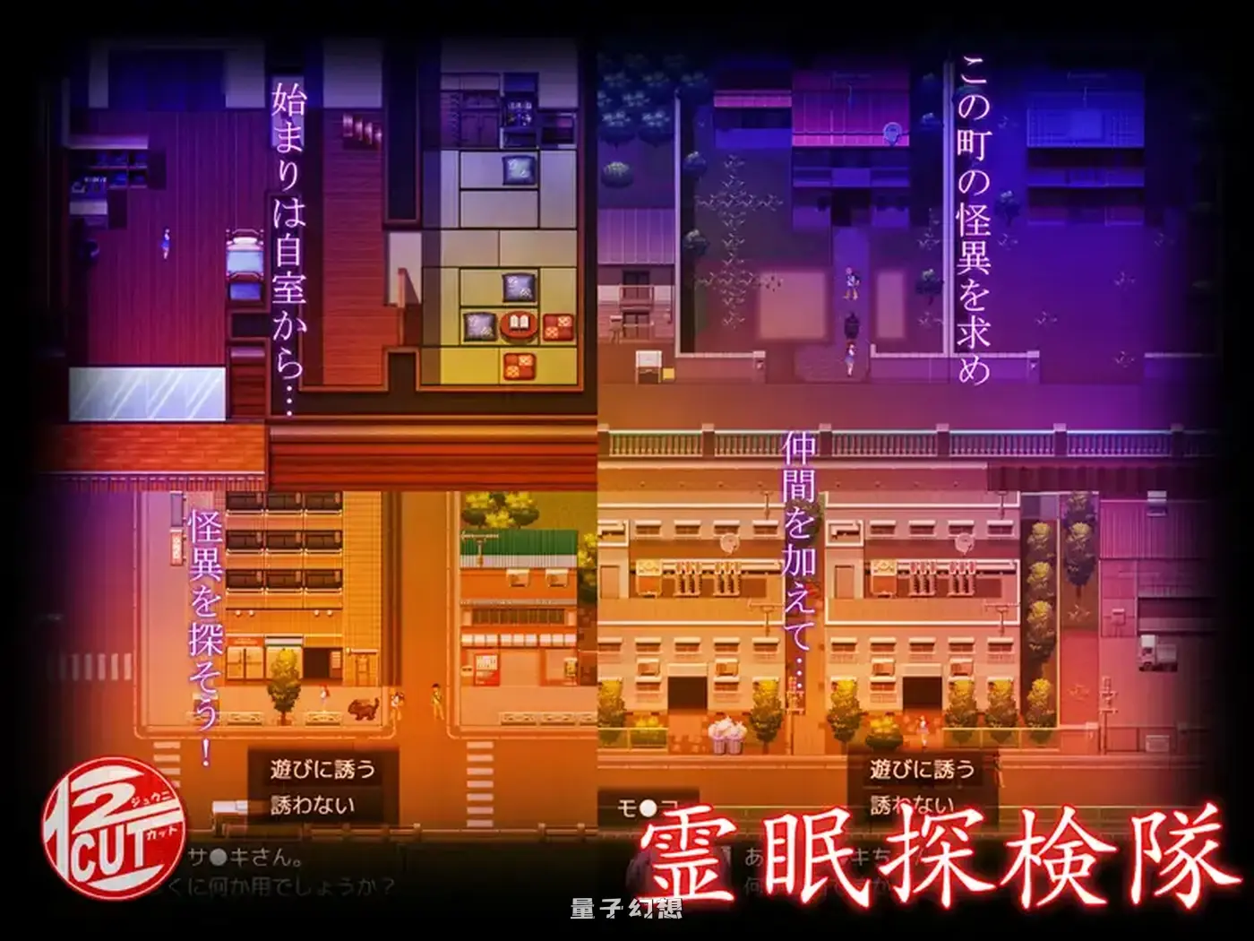 新作[探索/RPG] 灵眠探险队 霊眠探検隊 AI汉化版+全回想存档 [1.38G]