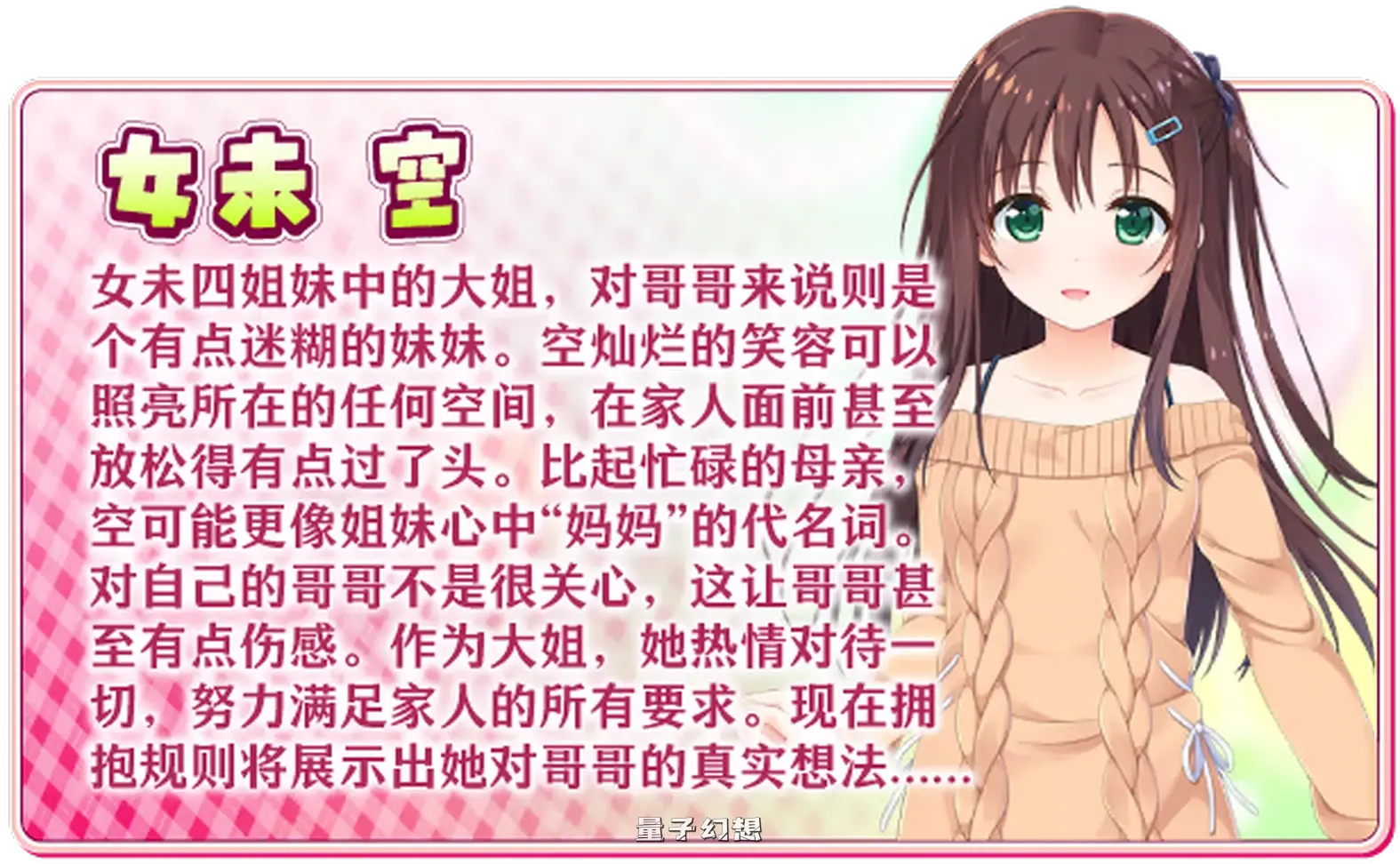 [ADV/中文]哥哥,早起前要一直抱紧我哦!Hold Me Tight All Night, Onii-chan! V1.01 STEAM官方中文版[4.76GB]