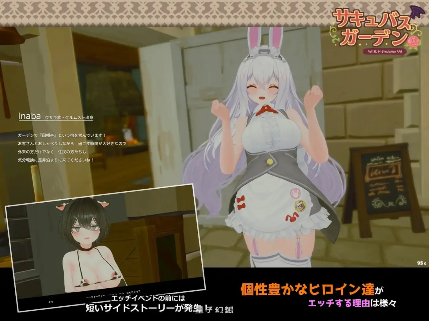 新作[沙盒3D/动态] 魅魔花园 サキュバスガーデン v1.4.0 生肉版+自带全回想 [850M]