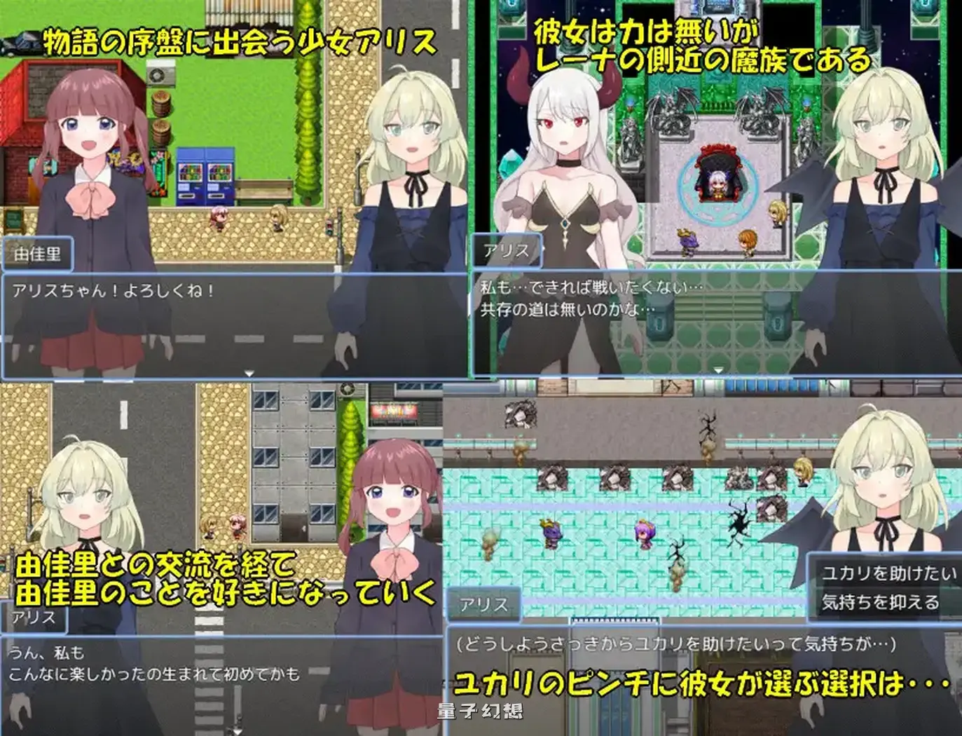 新作[探索/精神支配] 魔法少女由香里 VS 魔王之女蕾娜 魔法少女ユカリVS魔王の娘レーナ AI汉化版 [1.20G]