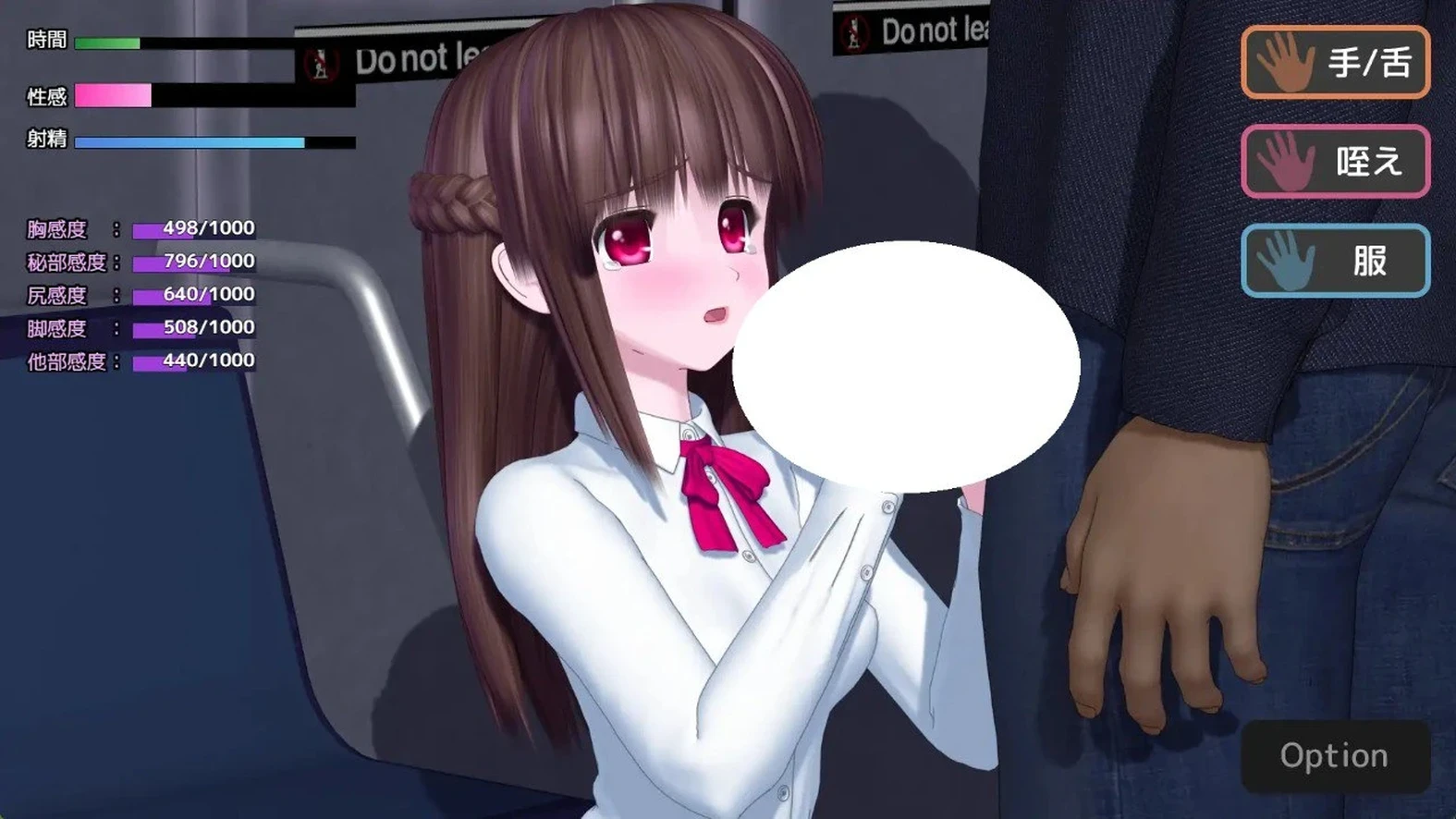 新作[日式SLG/电车] 电车中的淫魔 電車の中の淫魔 v1.0.1 AI汉化版 [5.10G]