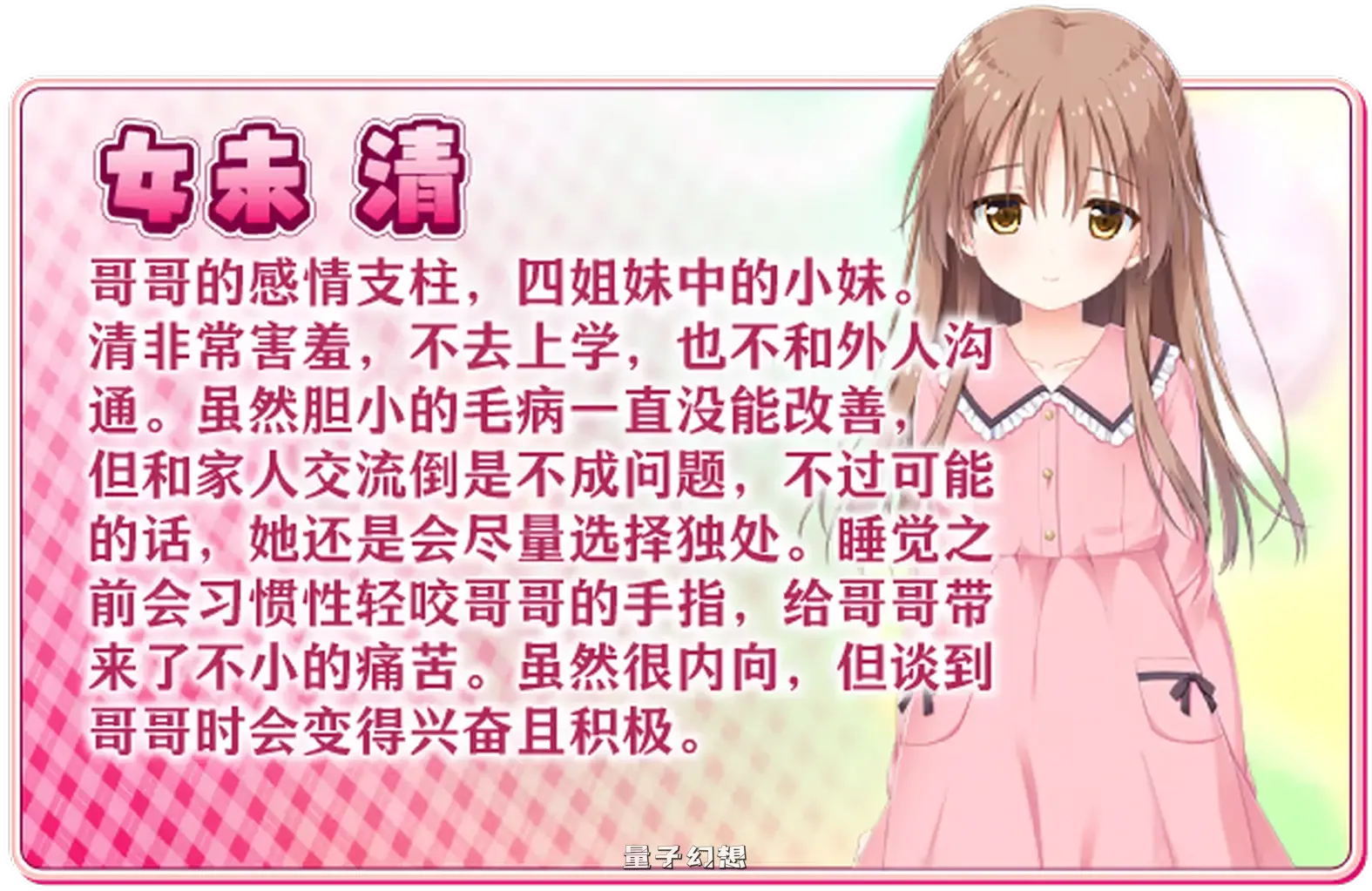 [ADV/中文]哥哥,早起前要一直抱紧我哦!Hold Me Tight All Night, Onii-chan! V1.01 STEAM官方中文版[4.76GB]