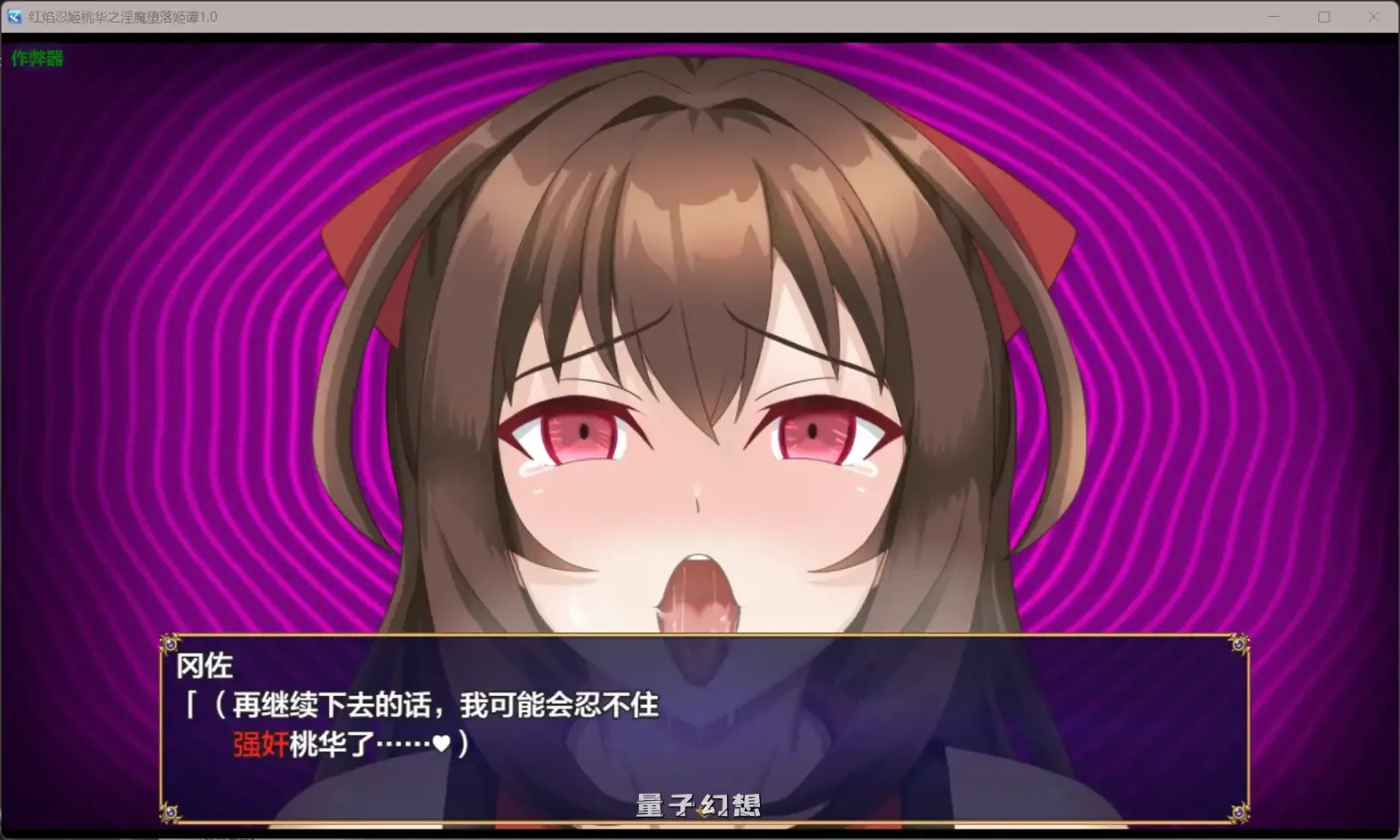 [日系RPG/AI汉化]红焰忍姬桃华之淫魔堕落姬谭1.0 AI汉化版[1.82G]