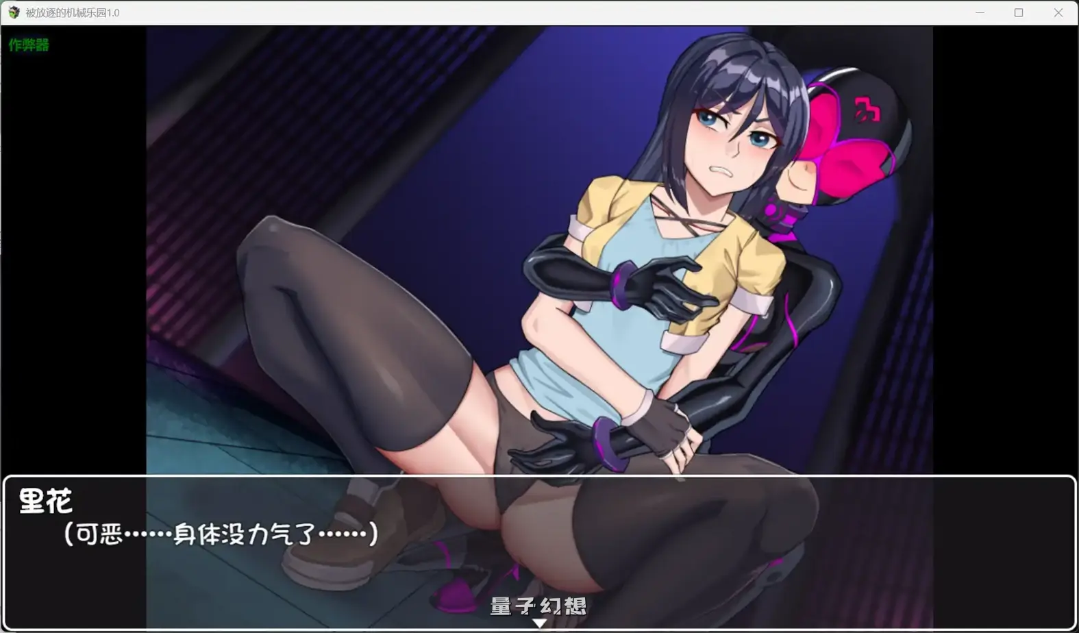 [日系RPG/扶她]被放逐的机械乐园1.0 AI汉化版[3.12G]