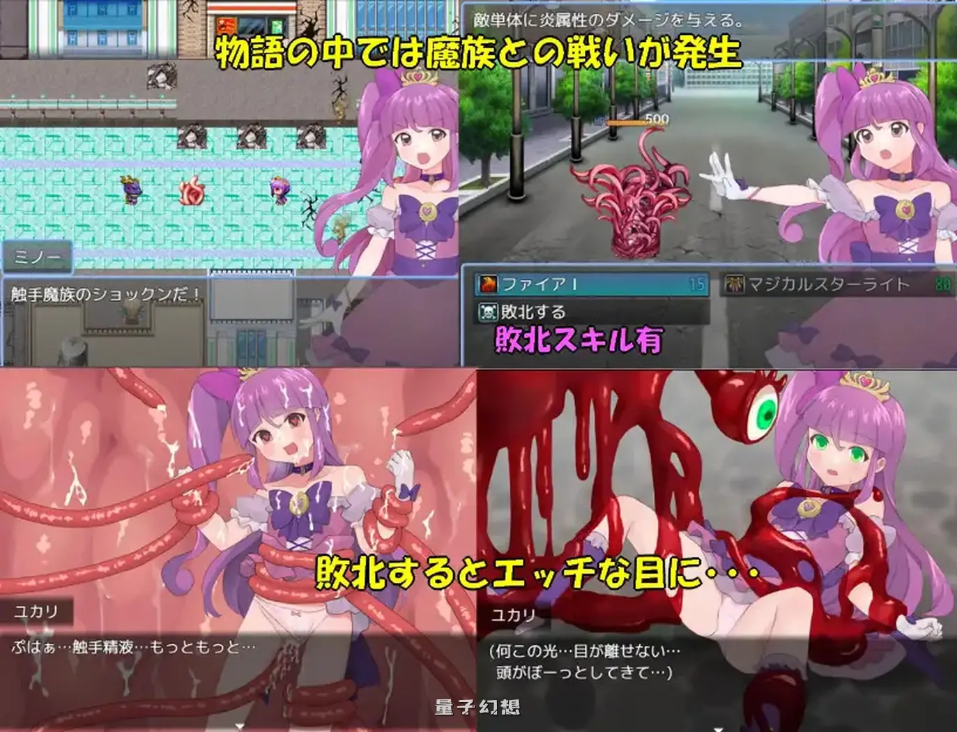 新作[探索/精神支配] 魔法少女由香里 VS 魔王之女蕾娜 魔法少女ユカリVS魔王の娘レーナ AI汉化版 [1.20G]