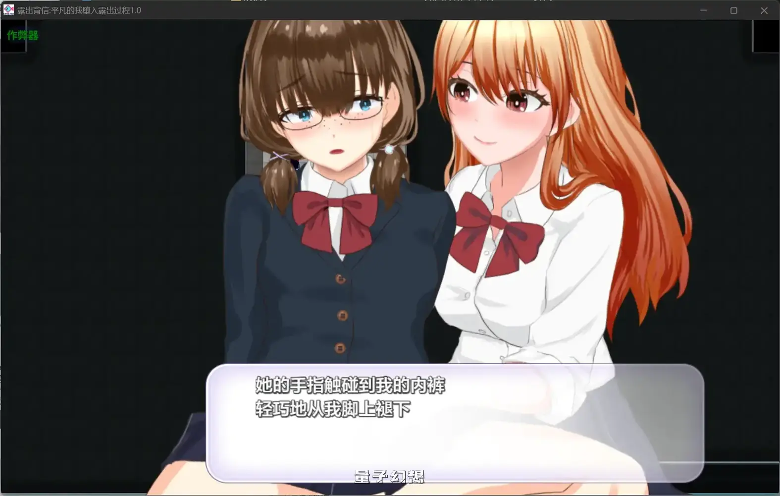 [日系RPG/AI汉化/背德]露出背信平凡的我堕入露出过程1.0 AI汉化版[2.60G]