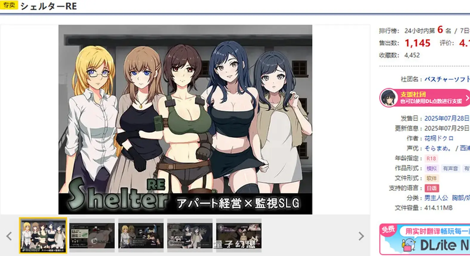 [经营SLG/盗摄/动态]避难所RE（シェルターRE） v25.11.12 官中版+自带全回想解放 [450M]