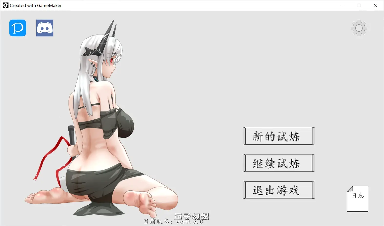 新作[探索/ACT] 泥岩 Mudrock v0.8.0 官中版 [120M]