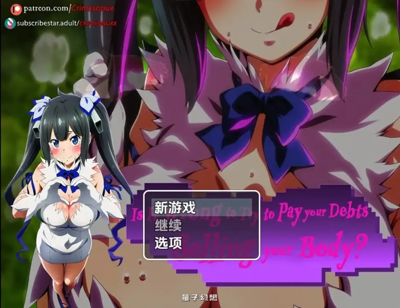 新作[日式/RPG] 卖身还债有错吗 Is It Wrong to Try to Pay Your Debts Selling Your Body? Demo V0.1 内嵌AI汉化版 [1.60G]
