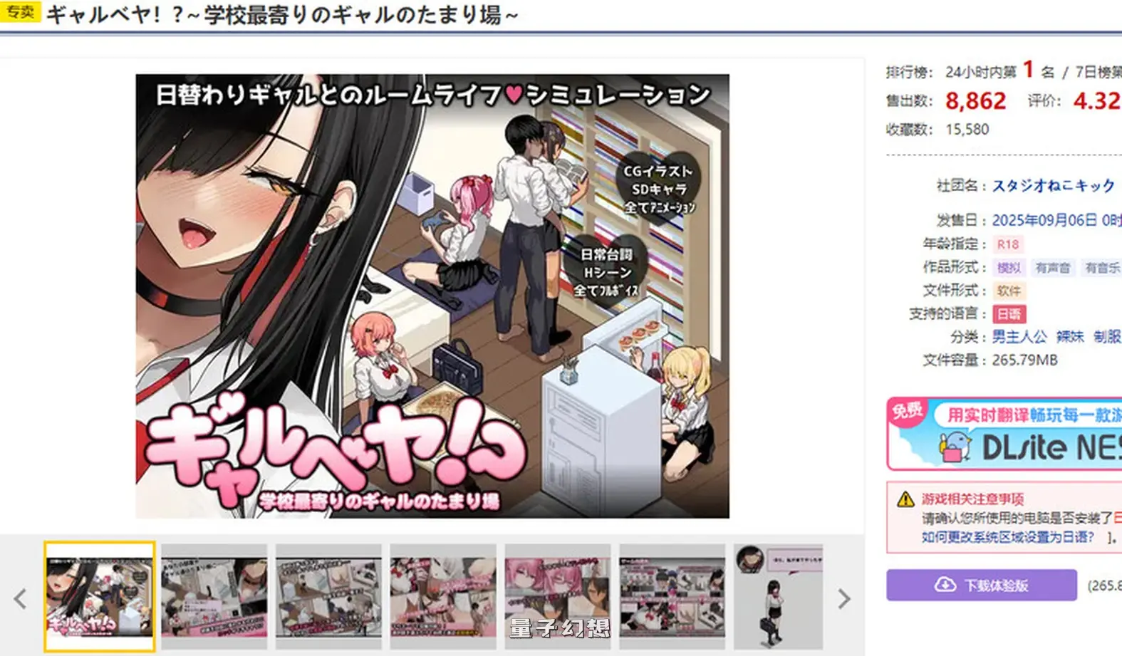 [爆款SLG/后宫/动态] 辣妹基地！？～学校附近的辣妹聚集地～ ギャルベヤ！?～学校最寄りのギャルのたまり場～ V3 AI汉化版[更新/1.10G]