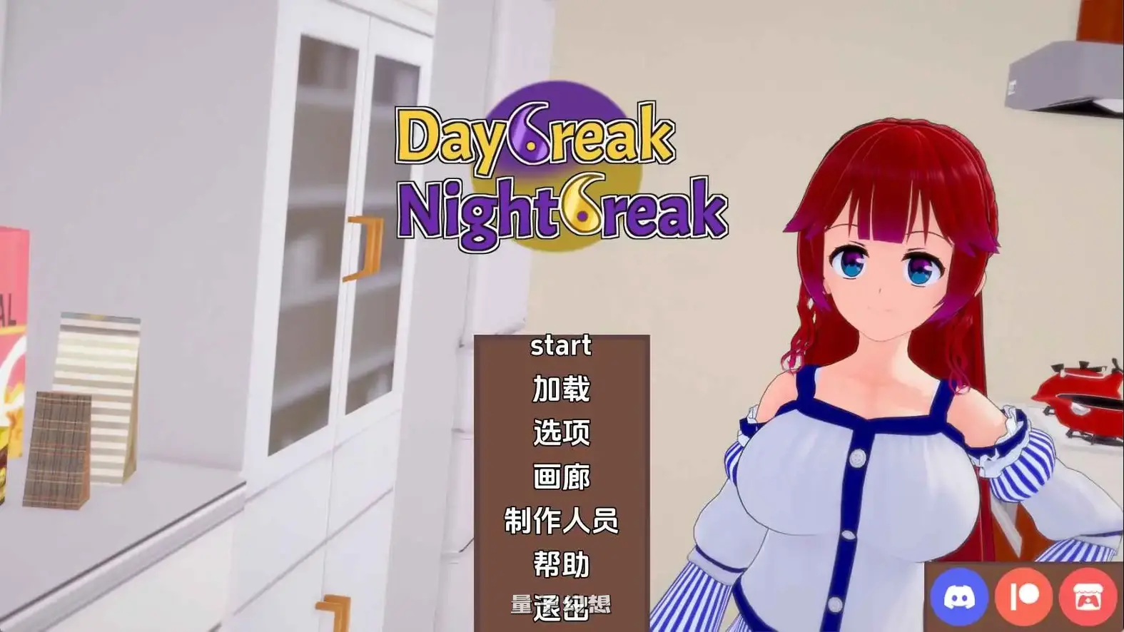 [日系/SLG/沙盒]破晓夜幕v12.7 AI汉化版[更新/4.59G]