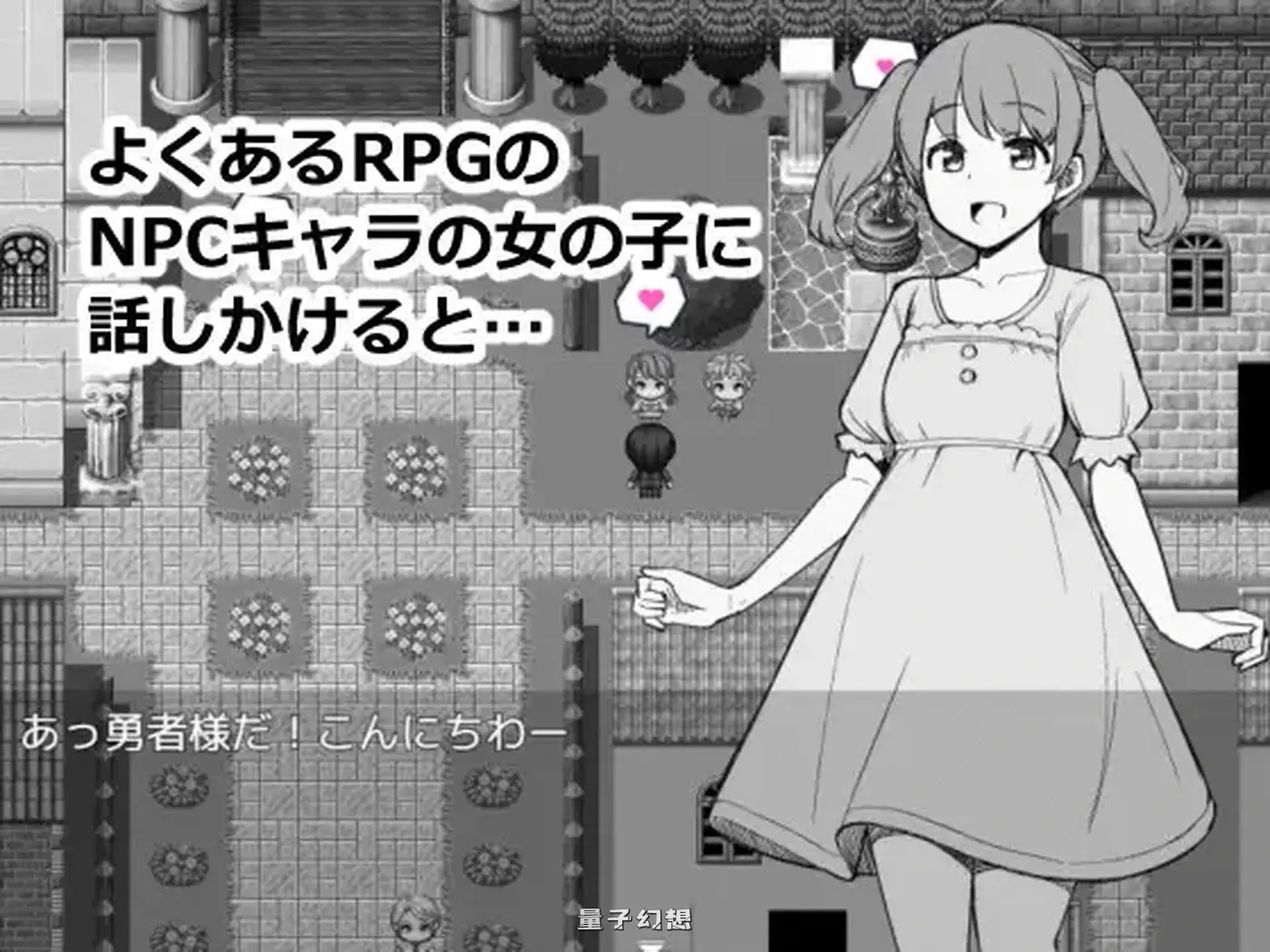 新作[互动RPG/探索] 为了目睹胖次而转生到RPG世界的我 NPCのパンツを見るためRPG世界に転生してきました AI汉化版 [990M]