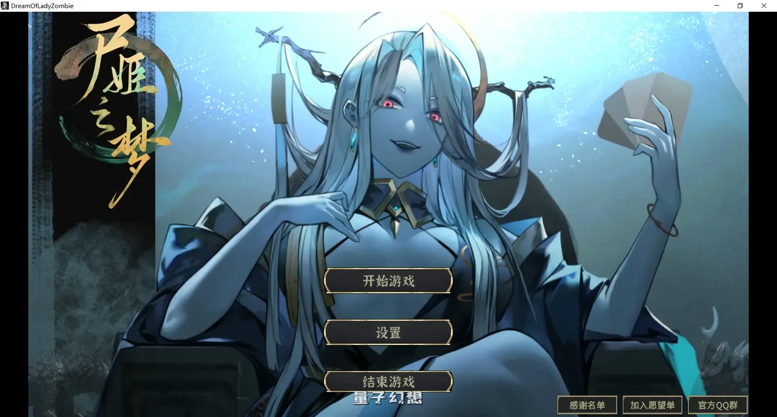 新作[卡牌SLG/策略/动态] 尸姬之梦 屍姫の夢 官方中文版 [4.85G]