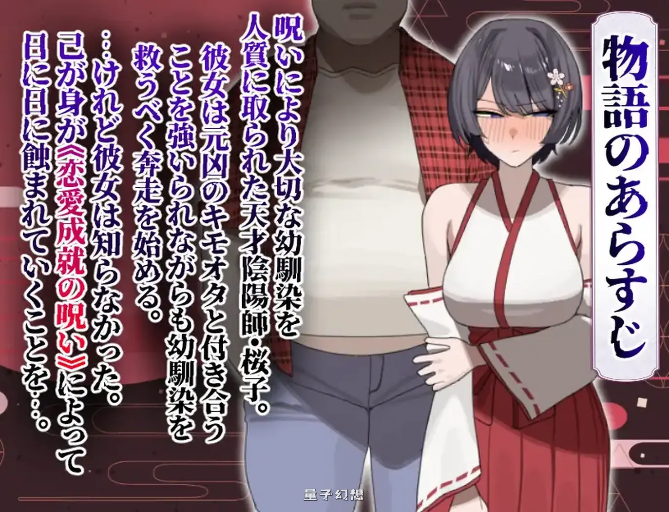 新作[拨作/RPG] 樱子被NTR谭 桜子寝取られ譚 AI汉化版+全回想存档 [1.30G]