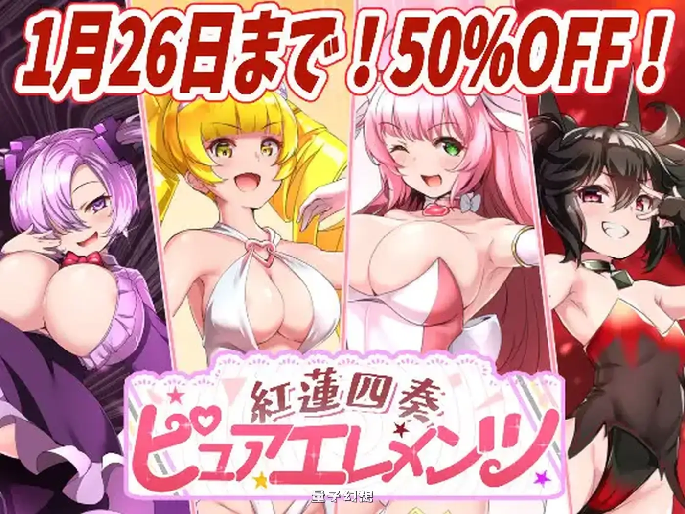 [日式RPG/西瓜肚] 红莲四奏纯净元素 紅蓮四奏ピュアエレメンツ Ver1.05 AI汉化版 [更新/5.10G]