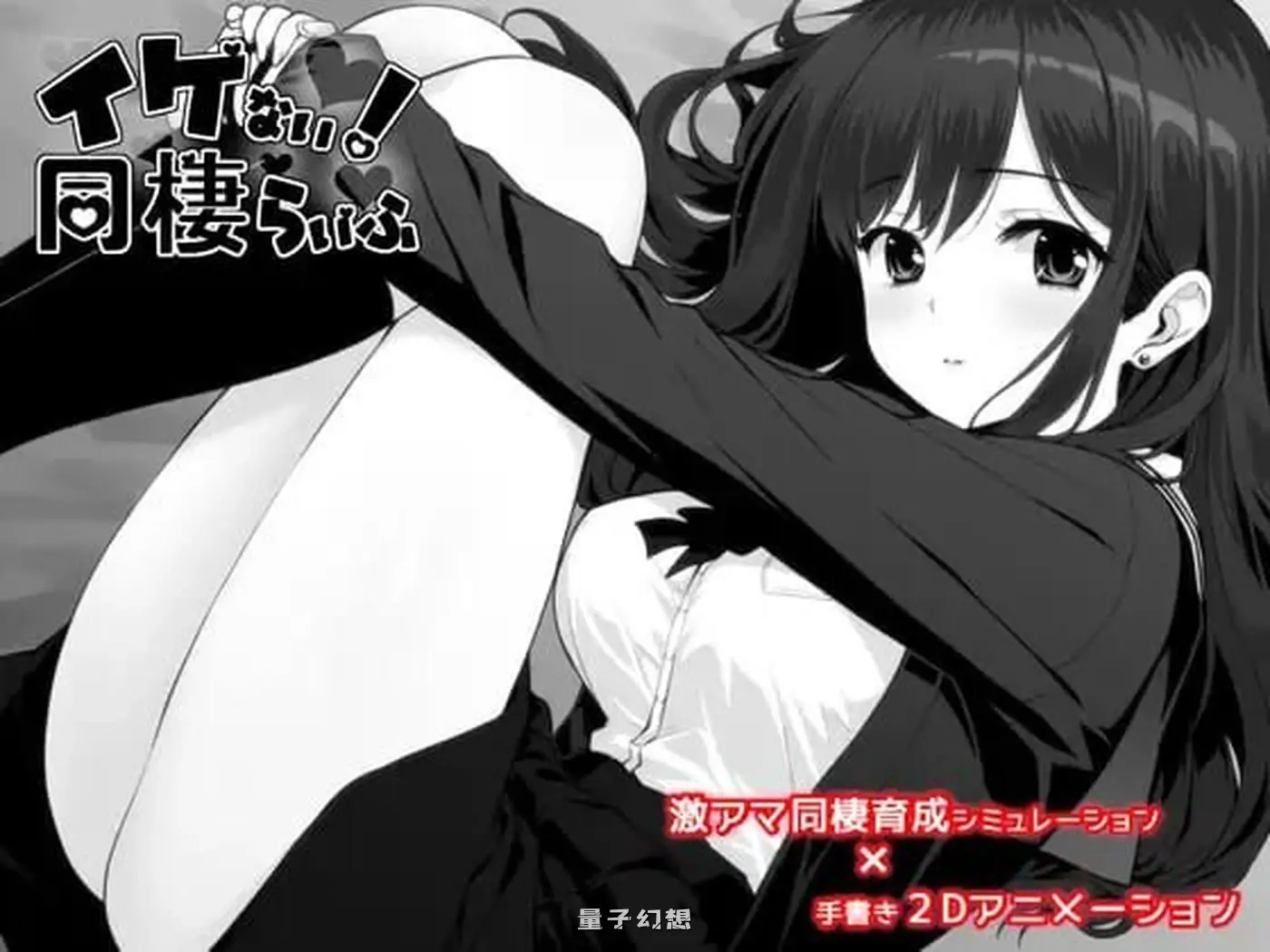 新作[精品/SLG] 不可以！同居生活 イケない！ 同棲らいふ AI汉化版 [1.70G]