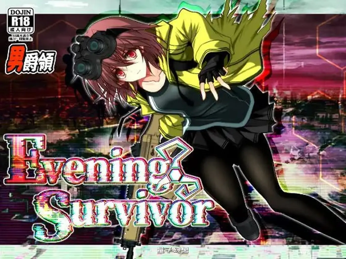 [探索RPG/3D/异世界] 黄昏幸存者 Evening Survivor v1.1.22 内嵌AI汉化版+作弊码 [1.80G]