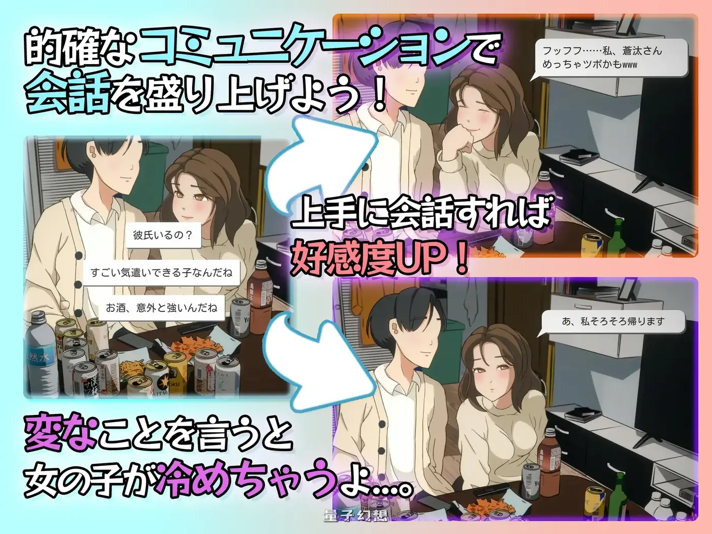新作[冒险SLG/反向/动画] 成功了吗？评论一下 ヤレたかもーめんと 正式版 [4.85G]