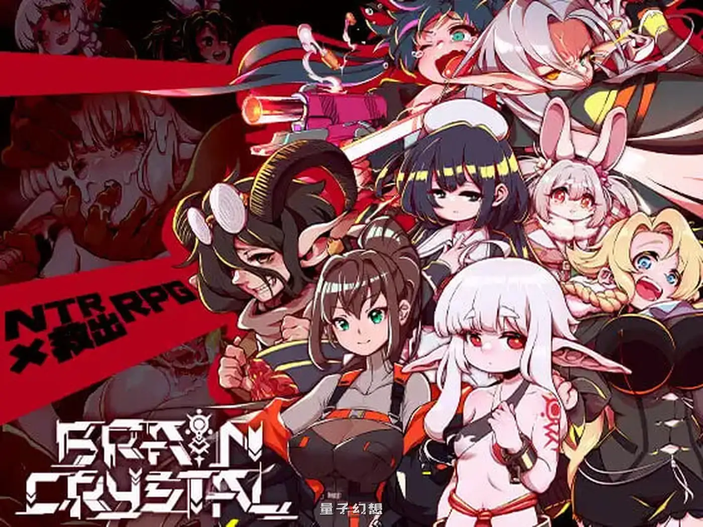新作[动作/RPG] 脑水晶 ブレインクリスタル BRAINCRYSTAL AI汉化版 [3.70G]