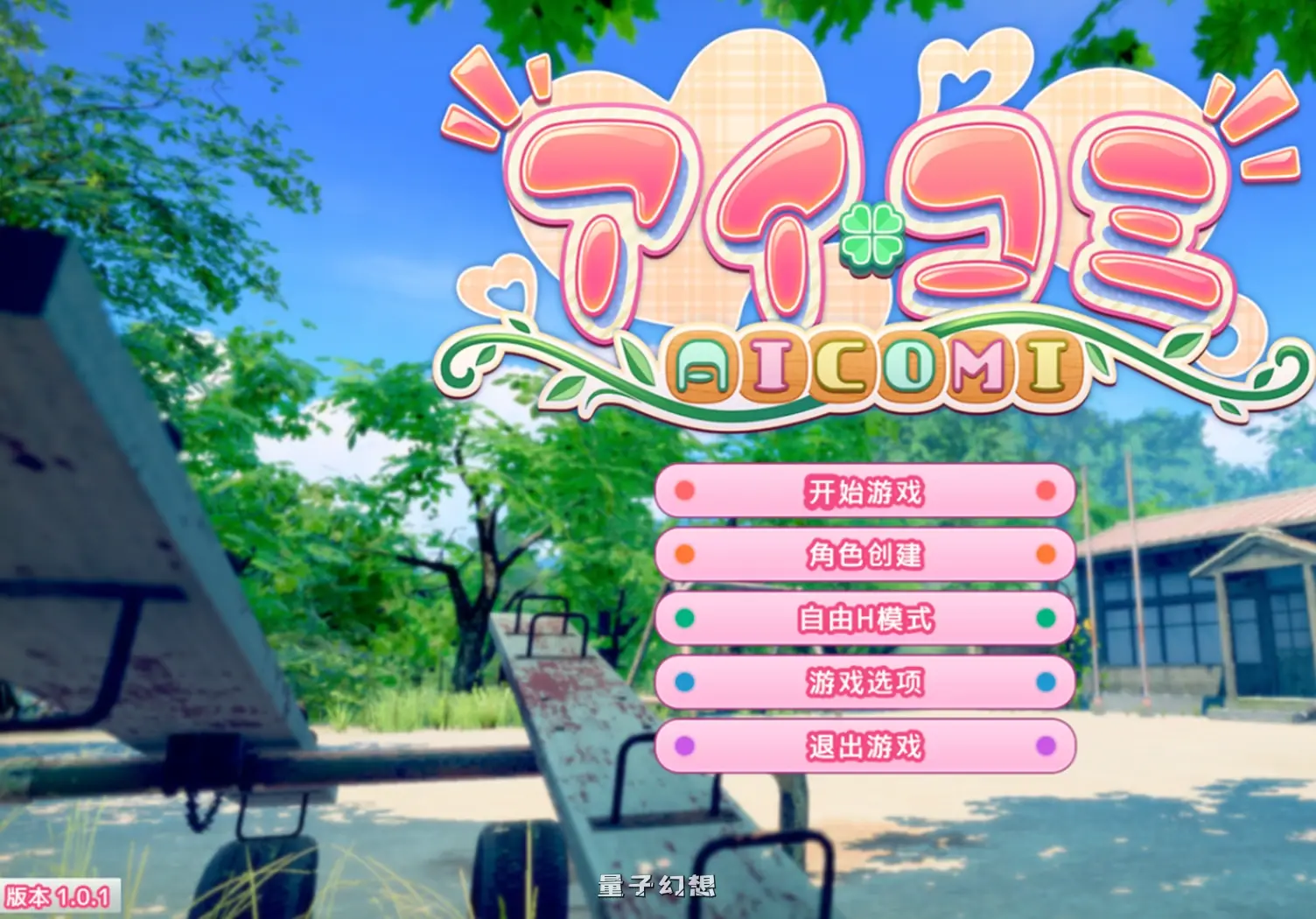 [互动3D/恋爱] 爱语心通 Aicomi アイコミ V1.0.8 精翻汉化版 去码版+特典+全DLC+Mod+自由[更新/30.90G]