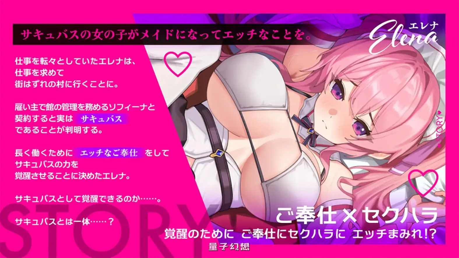 新作[爆款RPG/魅魔] 艾蕾娜的侍奉诱惑！！ エレナのご奉仕テンプテーション！！ 072官中步兵版+全回想存档 [990M]