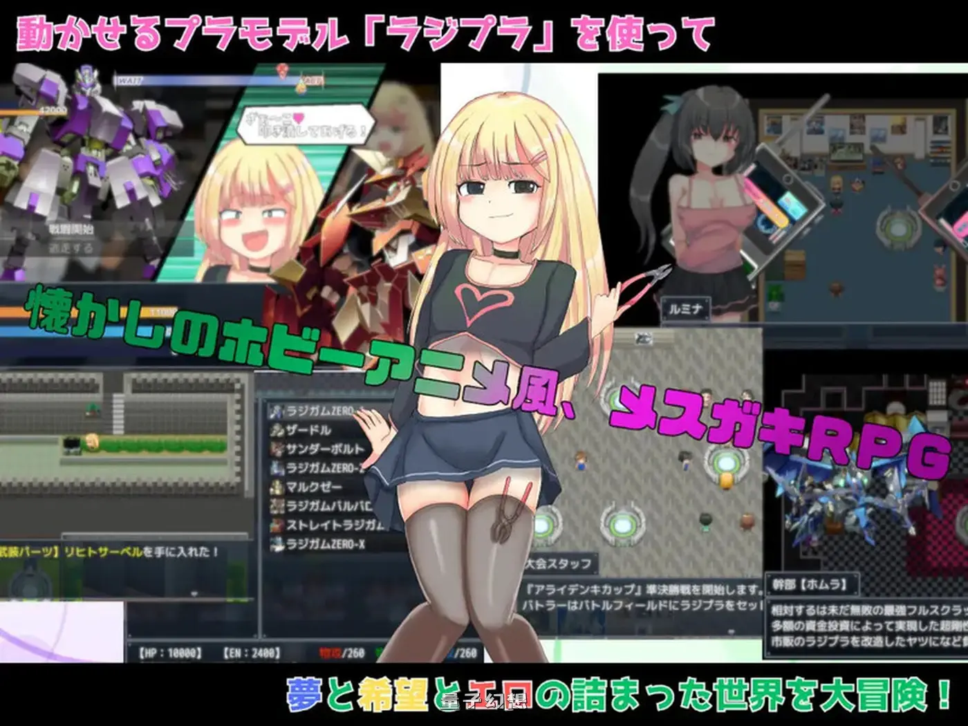 [战斗RPG/2C] 玩具战记 雌×小鬼・重建（玩具戦記 メス×ガキ・リビルドー） V1.01 AI汉化版 [1.30G]