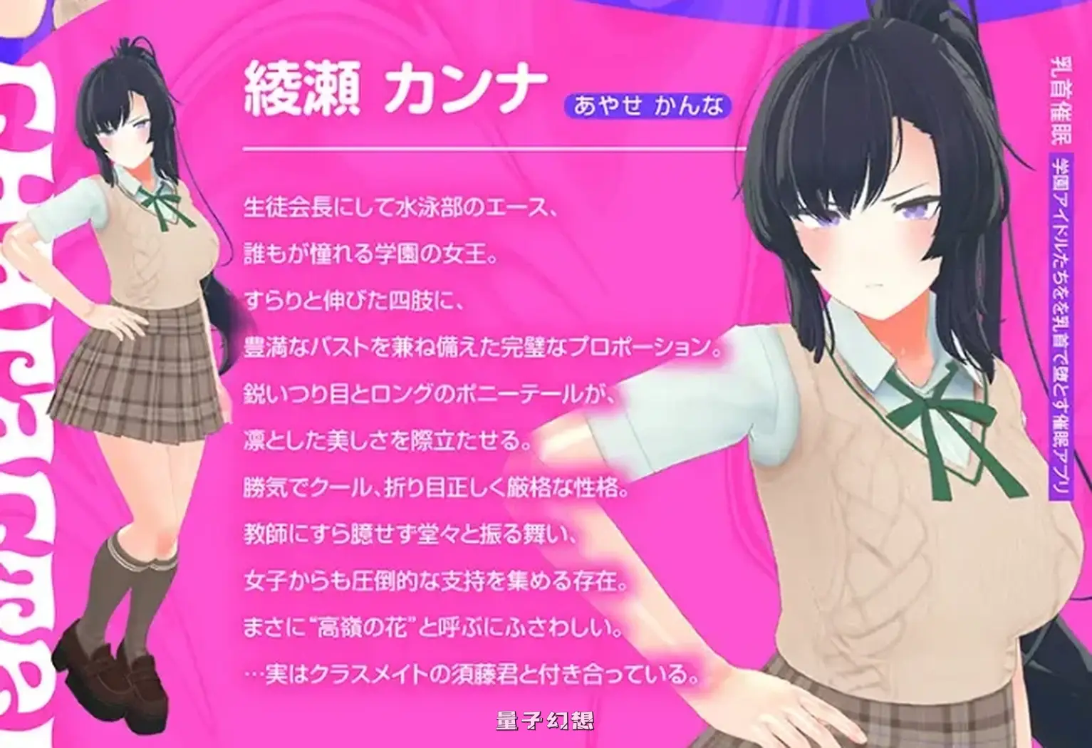 新作[互动3D/动态] 催眠～让校园偶像们堕落的催眠应用 乳首催 AI汉化版 [5.35G]
